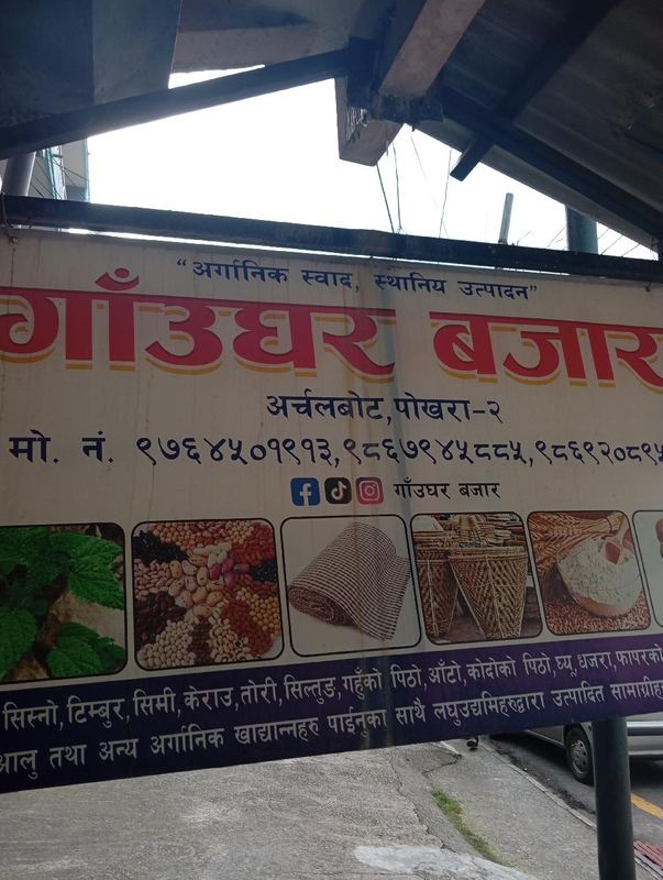 Gaughar Bajaar cover